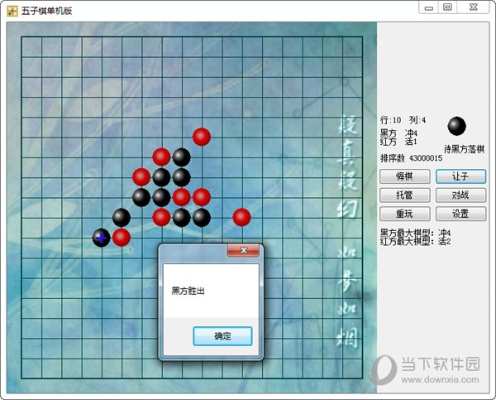单机版五子棋小游戏与球吃球官方下载,高速解析响应方案&amp;Galaxy_v4.457