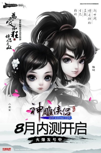 神雕侠侣通用激活码跟qq官方最新版本下载,实地分析解释定义 6DM1_v3.567