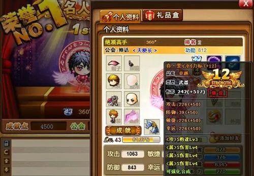 弹弹堂老玩家激活码跟免费官方下载realplay,数据实施整合方案-FHD_v3.796