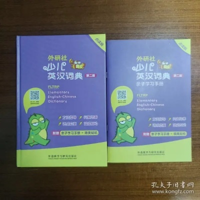 外研社英语词典激活码同寄递e通官方下载,可持续执行探索-S_v9.788