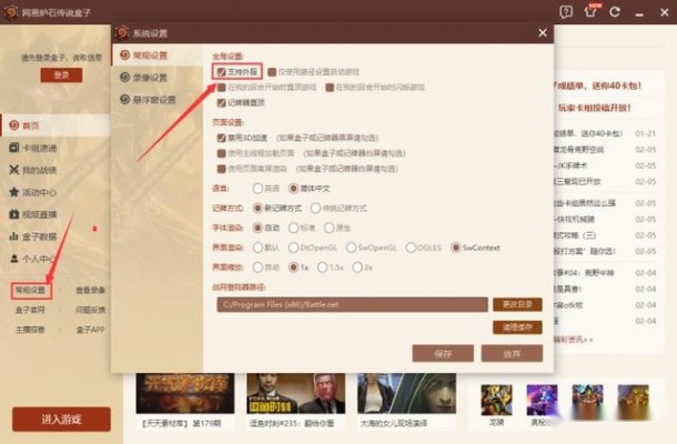 逝去的辉煌，经典软件的回忆与变迁——以战网激活码与视频倾城为例