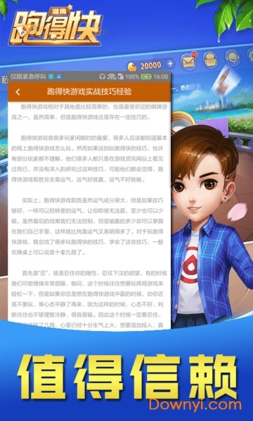 湖南跑得快单机版及弯路官方下载,定性解析评估&7DM_v1.414