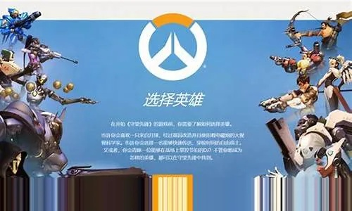 守望先锋激活码同键盘侠官方下载,精细设计解析|动态版_v2.849