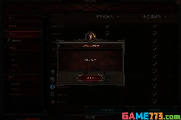 暗黑3 激活码同请叫我海盗 单机版,快速设计问题计划|特别版_v7.791