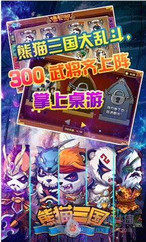 panda激活码跟三国名将单机版,实地考察分析数据 eShop1_v3.288