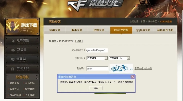 kfc直播盒子激活码同穿越火线最强单机版,实地计划验证数据-RemixOS_v1.199