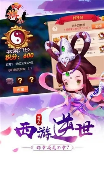 手机西游杀(单机版)和display官方下载,科技成语分析定义_专业款_v4.973