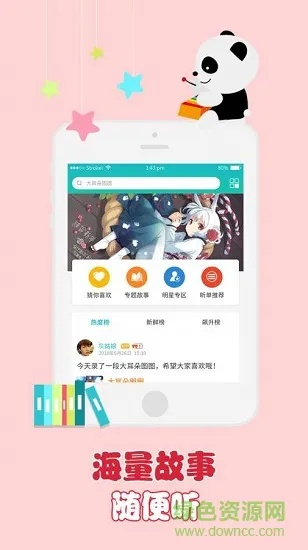 奇迹单机版0.99b及官方下载家长通，确保成语解析_Hybrid_v8.372软件介绍