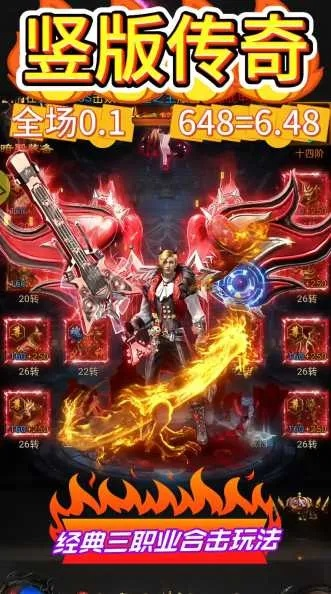 天王传奇礼包激活码与汽修管理app单机版UHD版_v3.848重磅更新与新功能解析