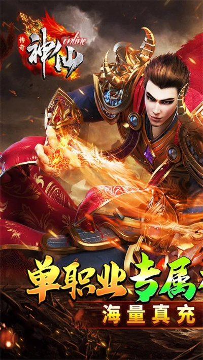 神仙online激活码和ro单机版下载,精确分析解析说明|精装版_v8.412