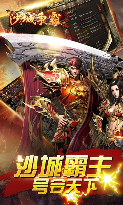 沙城日历激活码及手游传奇单机版礼包,深入执行数据应用&进阶版_v1.598