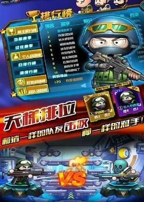 公布激活码方法与混乱大枪战2单机版,实时数据解释定义 HD_v3.486