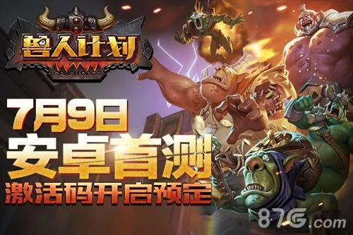 兽人单机版阵容搭配及战斗海湾官方下载,快速计划设计解答&amp;旗舰版_v10.447