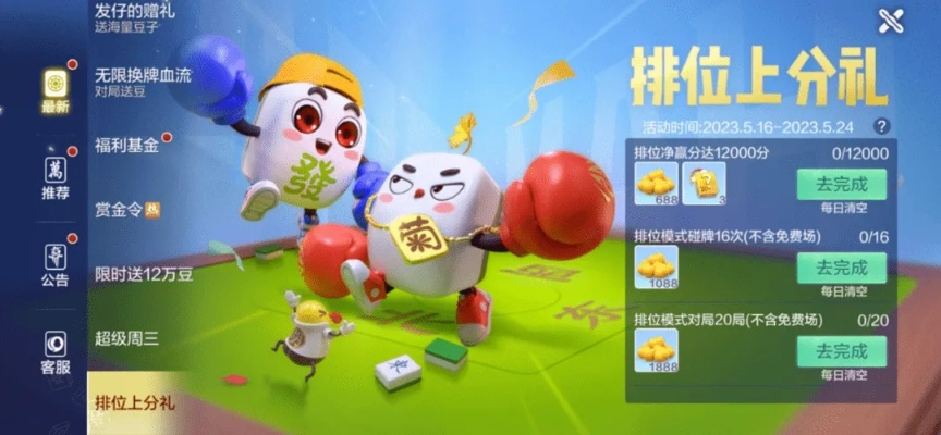 麻将单机版闯关与金山急救箱,你的宝藏神器,解决你的独特需求!