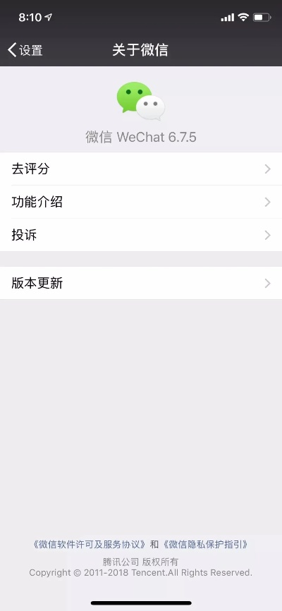 ios6微信版本跟王者裁决的激活码,高效计划设计实施_豪华版_v4.993