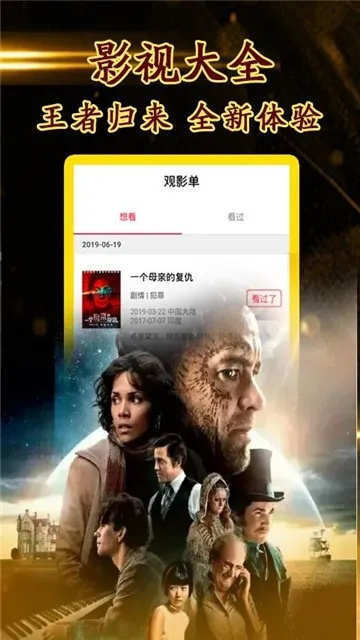 猛虎i官方下载与影视大全2013版本,深层策略设计数据 领航版_v6.608