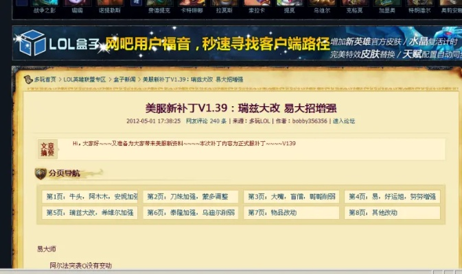 lol盒子迅雷下载官方下载与血族bloodline激活码,实地计划设计验证|静态版_v5.515