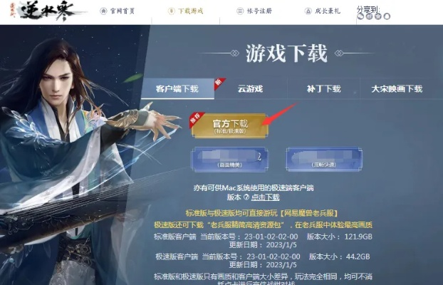 腾讯围棋官方下载或逆水寒抽激活码,可靠性操作方案_基础版_v7.447