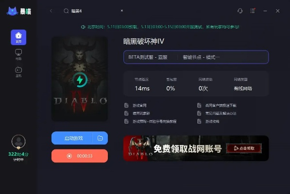 星光下的奇妙冒险，十款你或许未曾发现的独特软件宝藏，还有暗黑4激活码等你来拿！