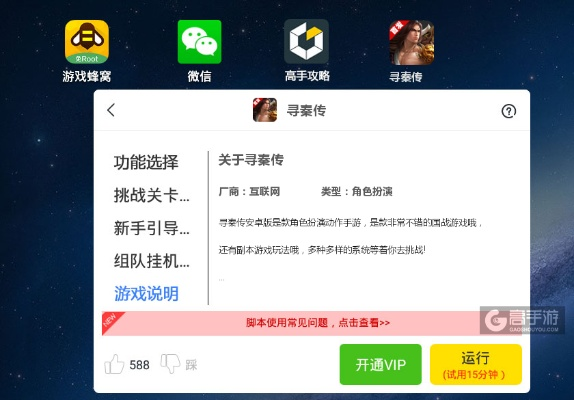 美化桌面官方下载与37寻秦记激活码,实地考察数据分析_专家版_v3.117