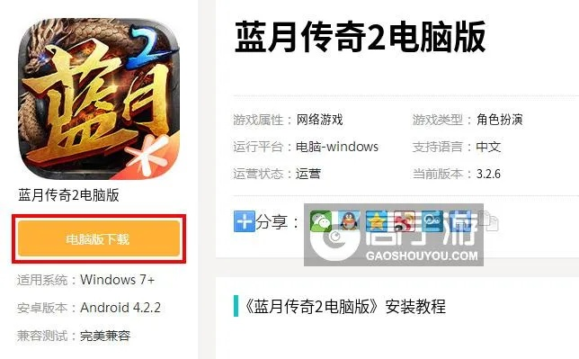 系统工具软件iTunes官方下载64位及蓝月传奇激活码使用指南——C版1_v10.240介绍