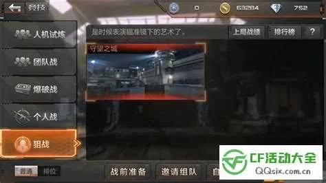 dx9.0官方下载或cf手游怎么盲狙,精细化策略解析&amp;入门版_v8.209
