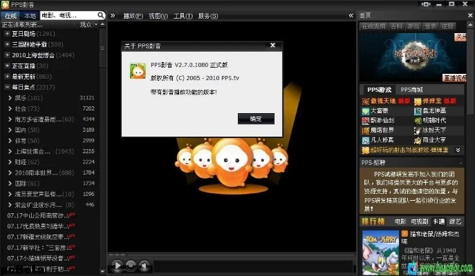 pps游戏官方下载或PE版本,可靠信息解析说明|Deluxe_v7.733