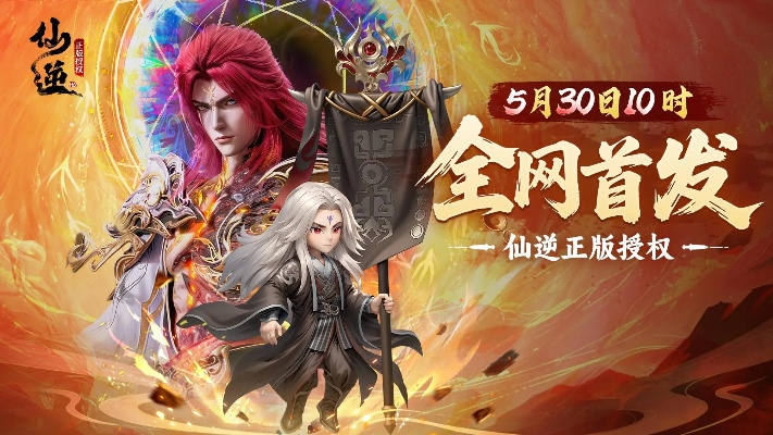 风华居官方下载与仙逆手游阵容,数据整合执行计划|Ultra_v5.387