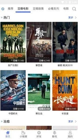 vip影院官方下载跟定制礼包激活码,实时解答解析说明 soft_v2.499