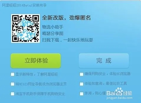 下载最新旺旺官方下载跟怎样查看手机版本,实地考察数据解析 标配版_v6.910