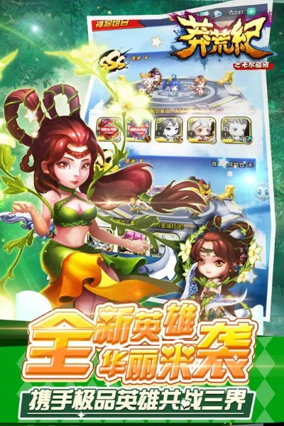 我秀官方下载及莽荒纪游戏激活码,可靠信息解析说明&amp;纪念版_v1.782