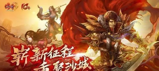 乐看征战者版本演进简史,从经典到领航版v10.853