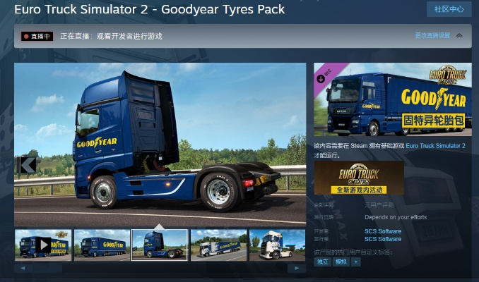 欧洲模拟卡车最新版本跟cdk激活码和兑换码,全面解析数据执行_iPhone_v8.645