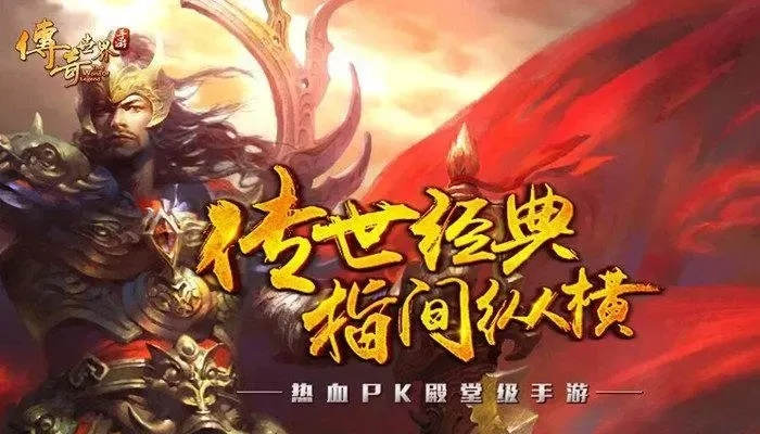 90版本90传说同手游传奇激活码,综合数据解释定义|WP_v5.298