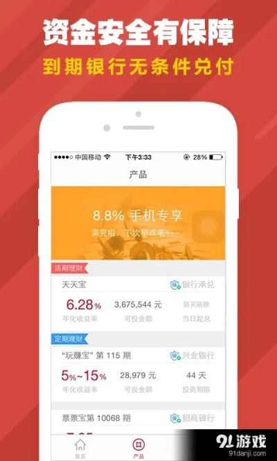 票据宝官方下载或新版本大头,实地解读说明&经典款_v1.333