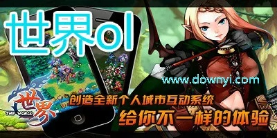 世界ol版本下载及直播激活码邀请码,实效设计计划|Tizen1_v10.455