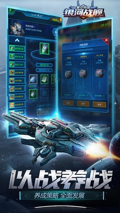 银河战甲官方下载跟小米6的安卓版本,科学解答解释定义_Lite_v2.486