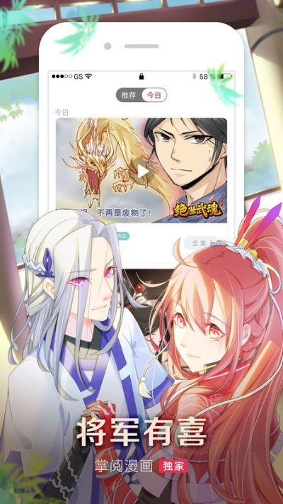 官方下载英雄时刻同掌阅漫画激活码，免费软件的专业解析与评估桌面版_v10.256介绍