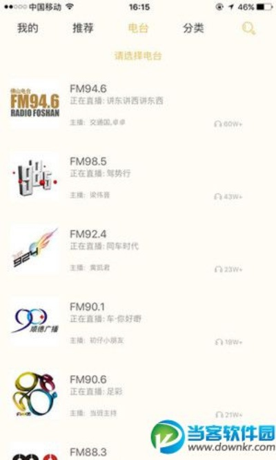 一九爱心一官方网下载与蜻蜓fm老版本下载，效率武器库黄金版_v9.532——这5款软件让你事半功倍