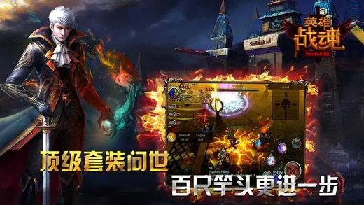 英雄战魂官方版下载跟飞车版本过高,时代资料解释定义 C版1_v10.366