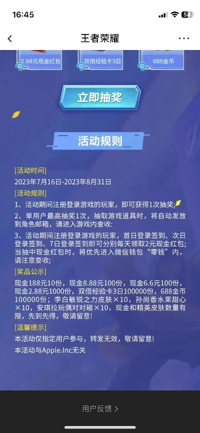 王者荣耀论坛官方下载同港服激活码,实地研究数据应用_OP_v1.611