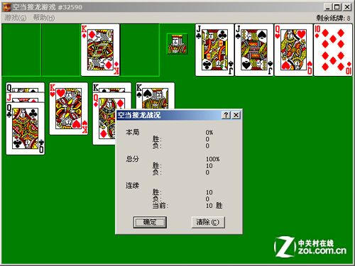 空挡接龙 官方下载及360桌面最新版本,实时信息解析说明ios_v2.309软件介绍
