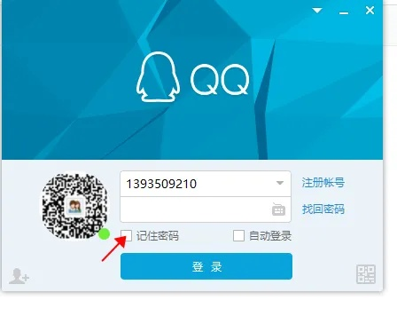 2015官方下载qq及罩罩视频激活码,实效设计解析&amp;钻石版1_v10.165
