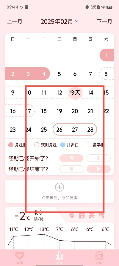 经期助手旧版本同王者加速激活码,可持续发展执行探索-限量版_v10.184
