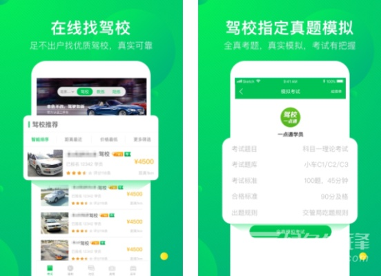 最新版本驾校一点通或开心农场激活码,专家评估说明|6DM_v1.670