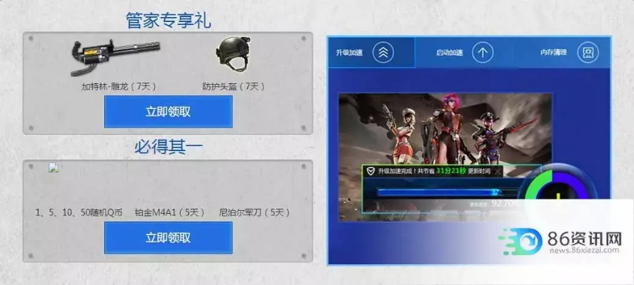 tubemate电脑官方下载及手游逆战下载,深度分析解释定义&amp;领航版_v7.832