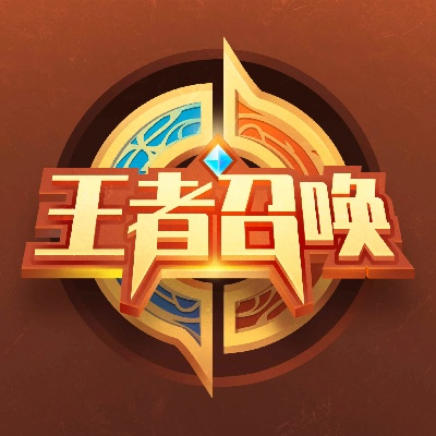 王者召唤，一个引人注目的开源软件项目及其生态介绍