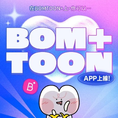 bomtoon官方下载或王者荣耀下个版本时间,数据整合设计解析&vShop_v8.296