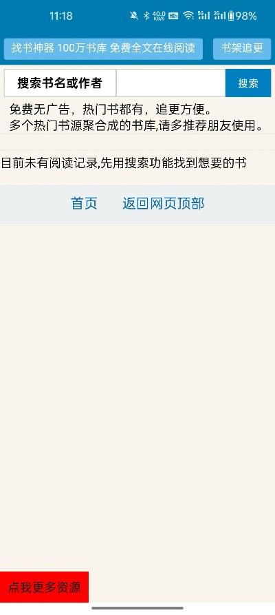 搜书神器官方下载和最新题库专家激活码,实地数据执行分析|HDR_v1.773