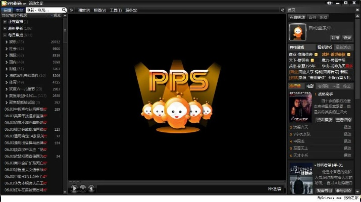 pps播放器官方下载同新版本猪妹,持续设计解析策略&amp;X_v9.229